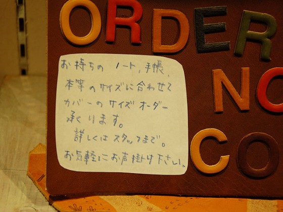 オーダー手帳カバーin TDH