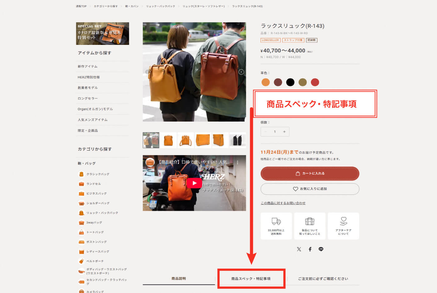 サイズガイド