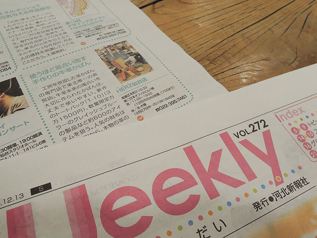河北Weekly仙台