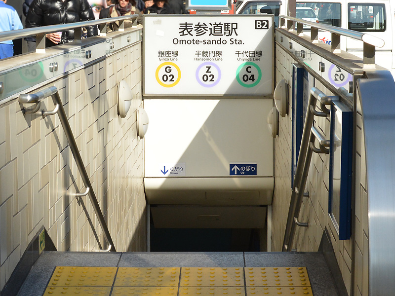 表参道駅B2出口