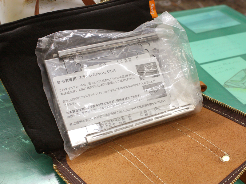 だんだんと開いていく焚き火台
