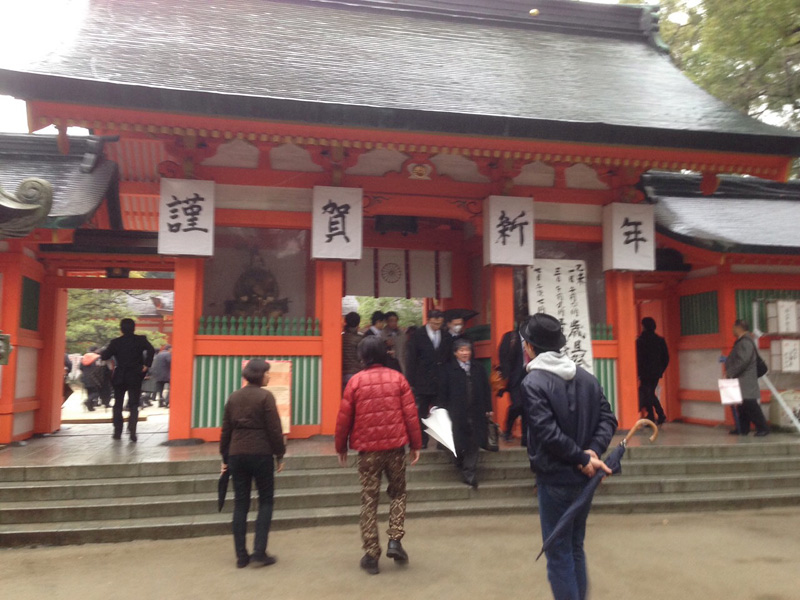謹賀新年