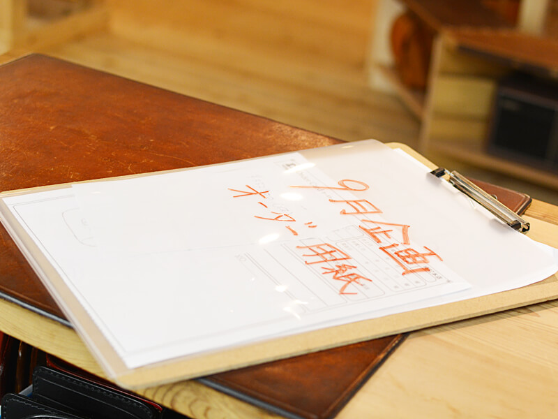 本店 新企画 オーダー用紙