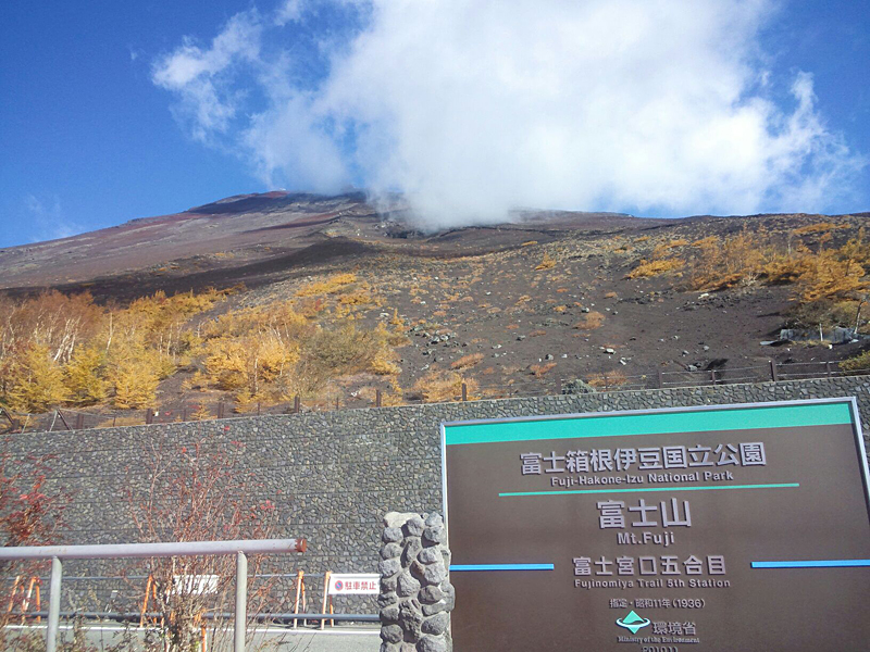 富士山5合目 秋