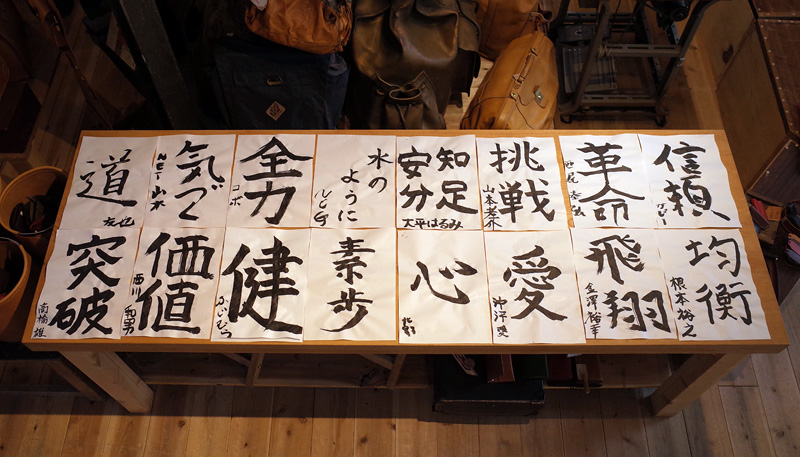 本店の書き初め
