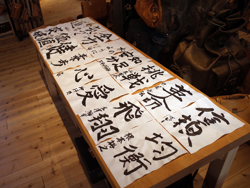 本店の書き初め2