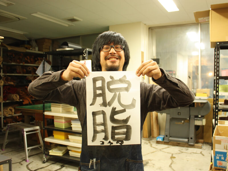 写真④熊谷書