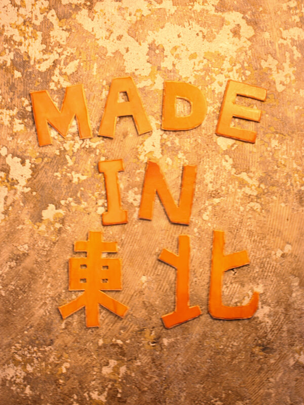14MADE IN TOHOKU