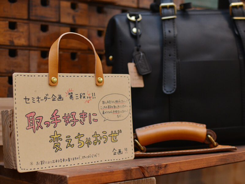取手変えちゃおうぜ!企画