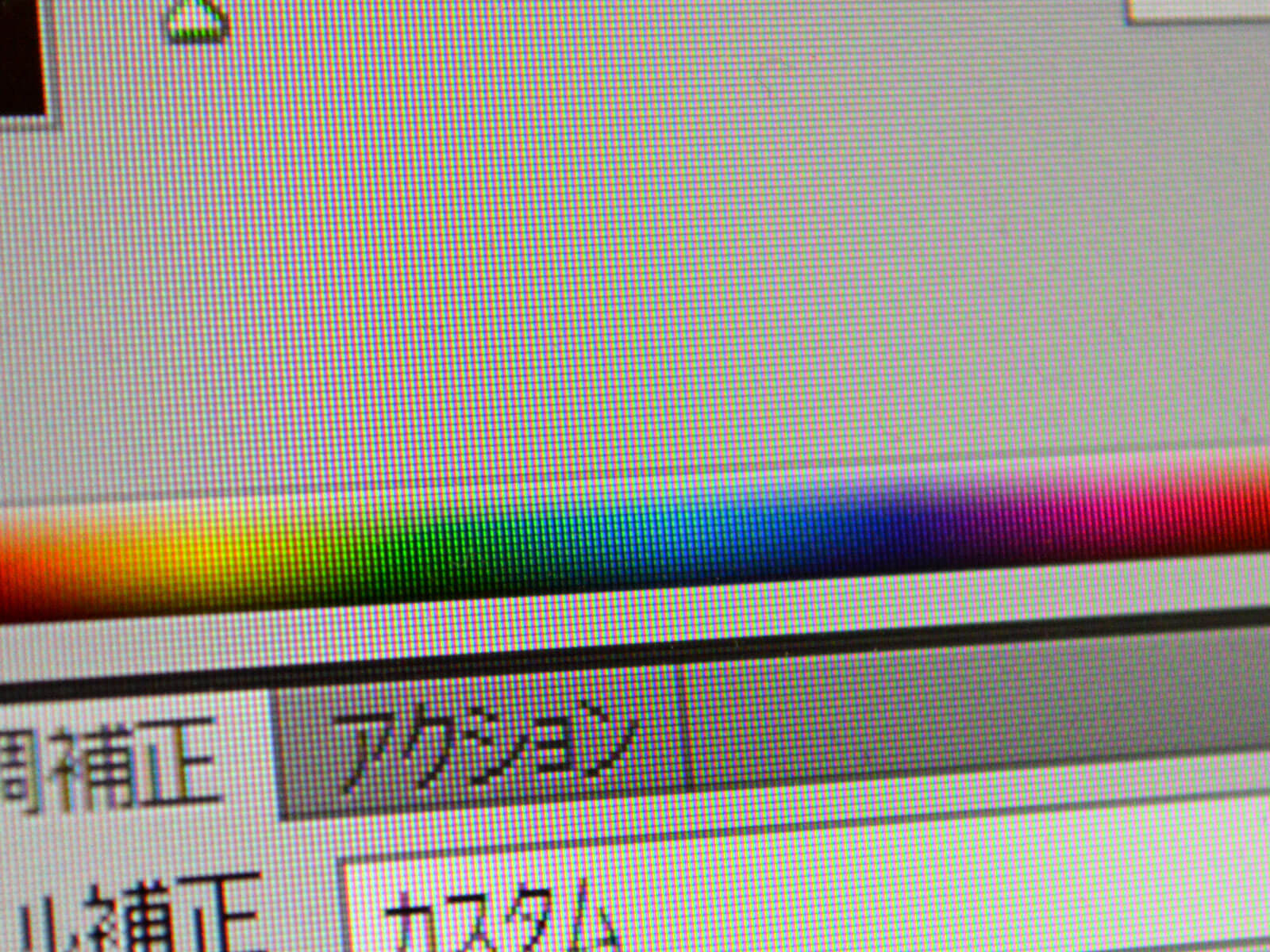 レインボー