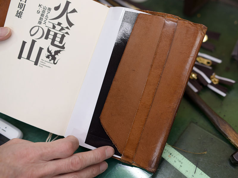 永崎愛用のブックカバー サイズ調節