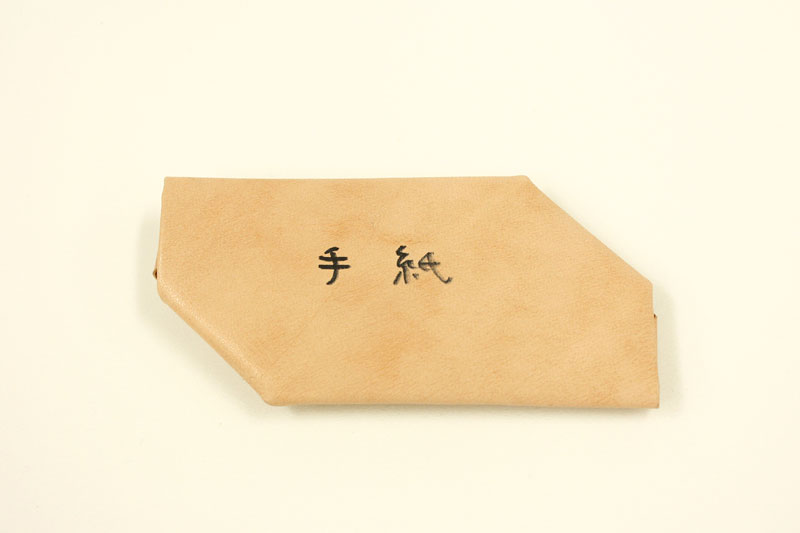 佐藤の革折り紙 手紙