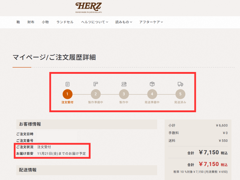 マイページ